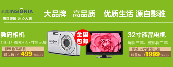 影雅专场