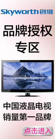 创维电视