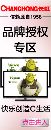 长虹