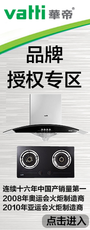 华帝