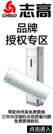志高