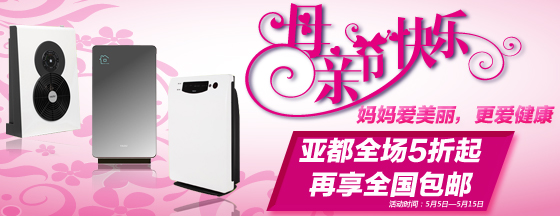 母亲节