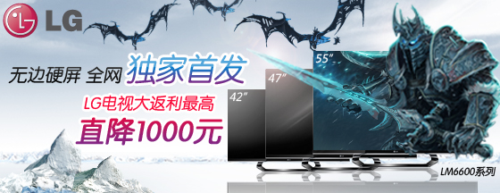 LG新品首发