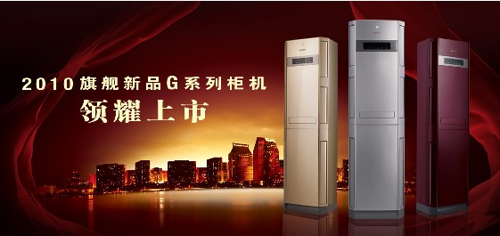 三菱重工(MJA) 柜式 2P电辅冷暖空调 SRFG50