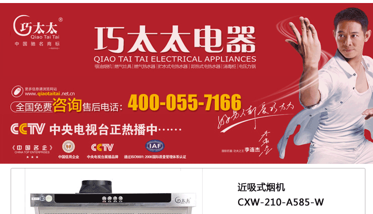 巧太太燃气灶售后电话_福州巧太太油烟机售后_巧太太油烟机怎么样