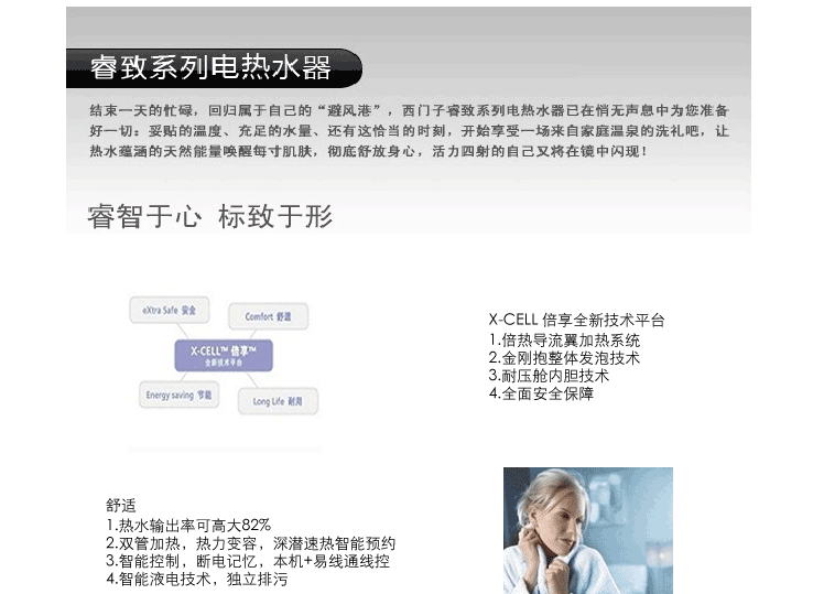 西门子(SIEMENS) 电热水器 DG55155TI 白色 