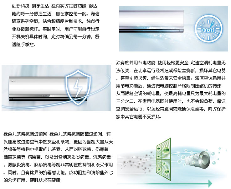 海信(Hisense) 大1P 双模变频 壁挂空调 KFR-2