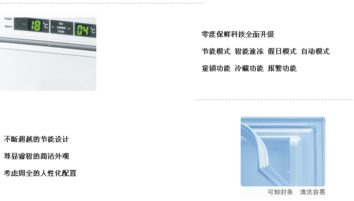 西门子(SIEMENS) 三门零度生物保鲜冰箱 KK2