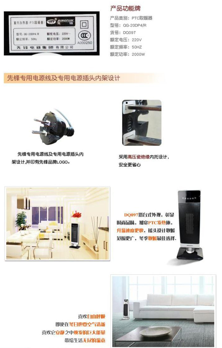 先锋 (SINGFUN) 取暖器 DQ097 黑色 价格\/报价