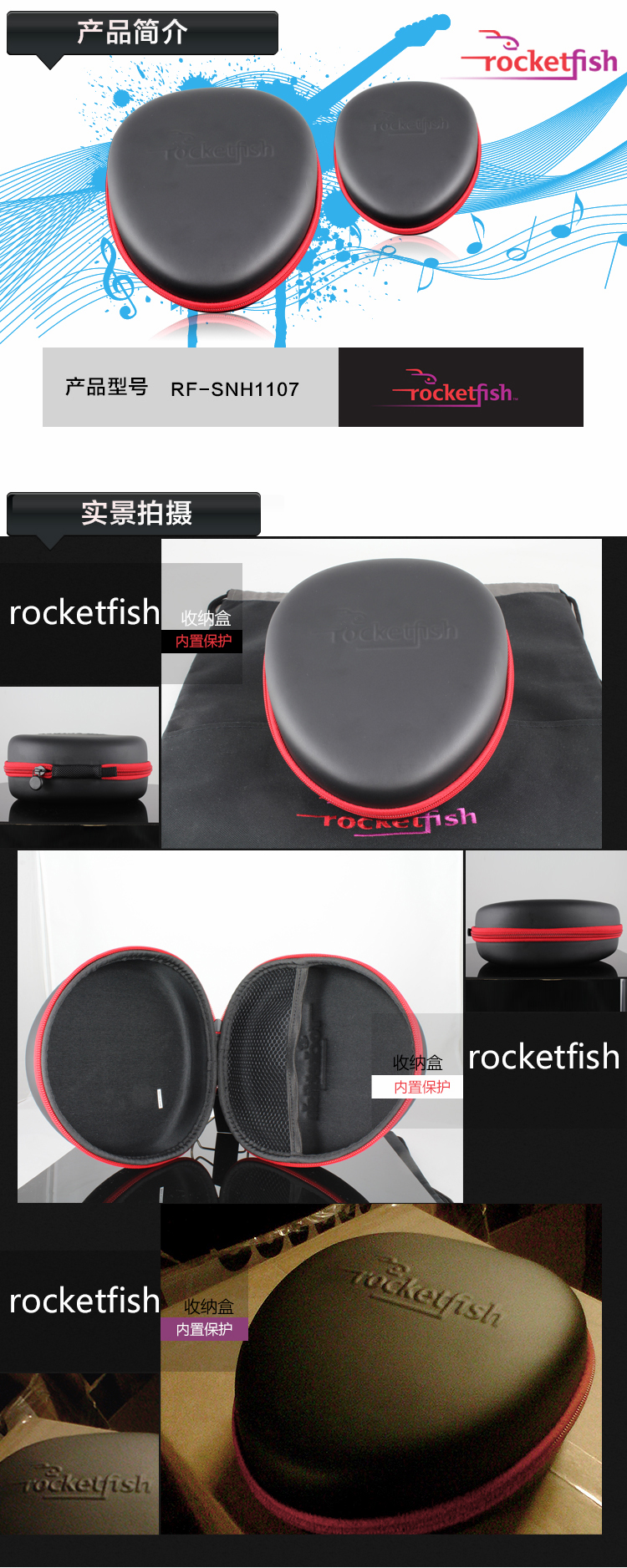 箭鱼 (rocketfish) 耳机收纳盒 百思买专业定制款