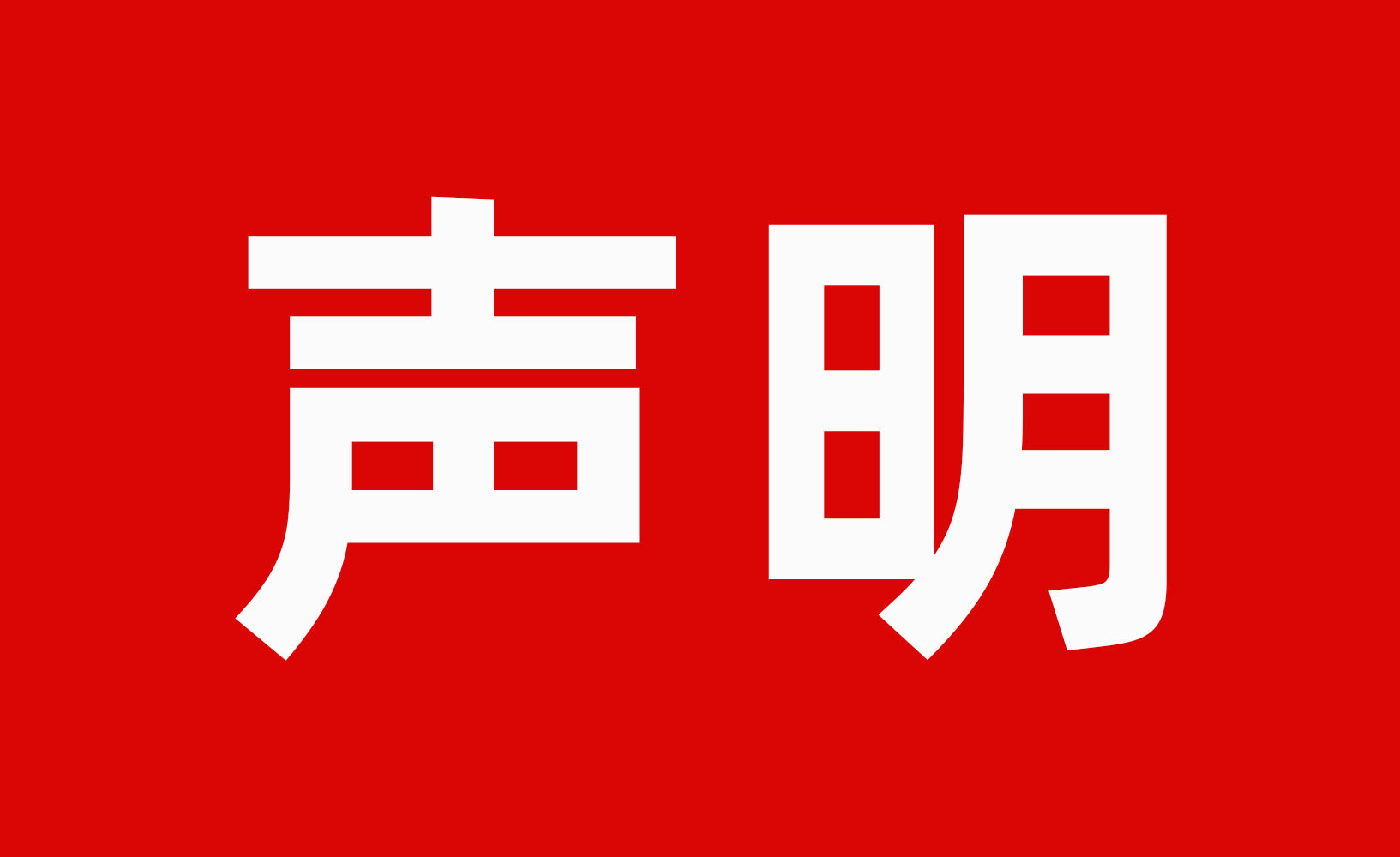 新七天热点新闻
