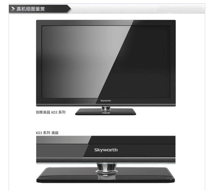 创维(skyworth) 24寸 lcd 电视 24k0