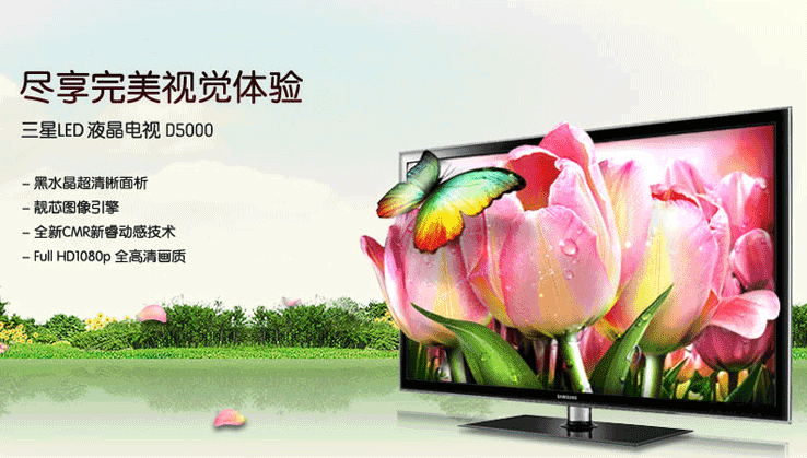 > 三星(samsung)46寸全高清led液晶电视ua46d5000pr黑色