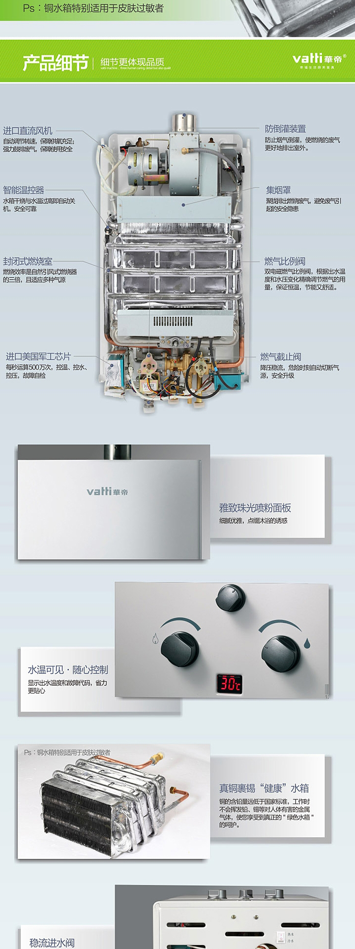 华帝燃气热水器 i12019